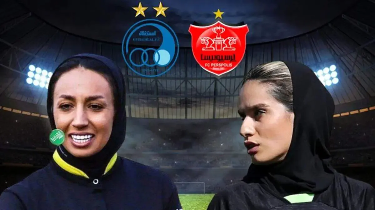 حضور ۲ داور زن در دربی پایتخت