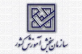 آغاز ثبت‌نام آزمون کارشناسی ارشد از این تاریخ