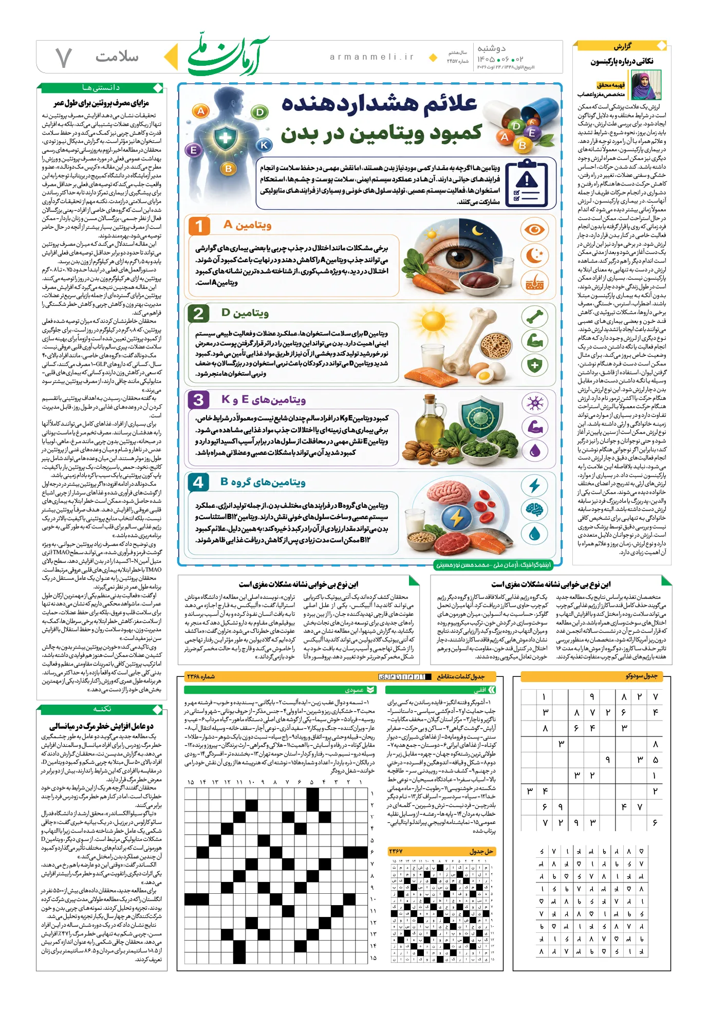 ص7