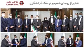 رموز موفقیت شعب برتر، توجه به مدیریت دانش، کار تیمی و مشتری‌مداری است