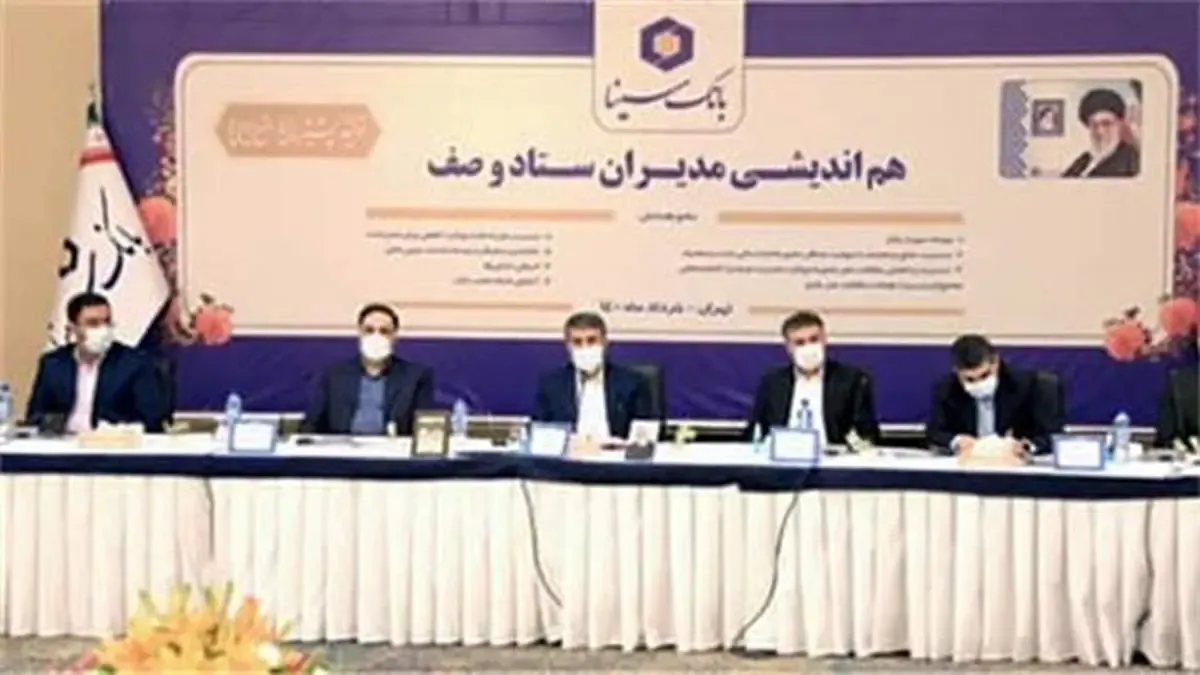 مرکز آموزش و ترویج بانکداری اسلامی در بانک سینا ایجاد می شود