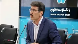 اسامی نهایی پذیرفته‌شدگان آزمون استخدامی بانک توسعه تعاون اعلام  شد