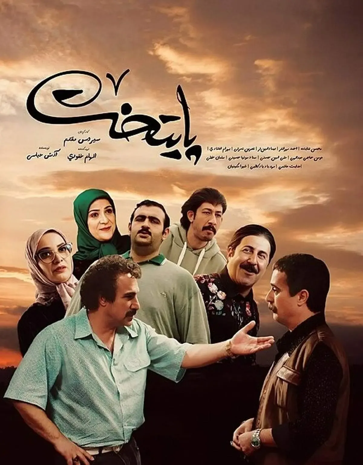 پایان پایتخت ۷  نزدیک است/ زمان دقیق پخش قسمت آخر