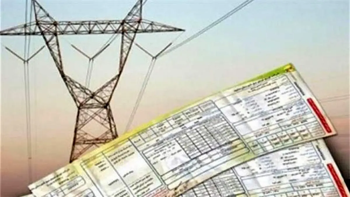 چرا قبوض برق نجومی شدند؟