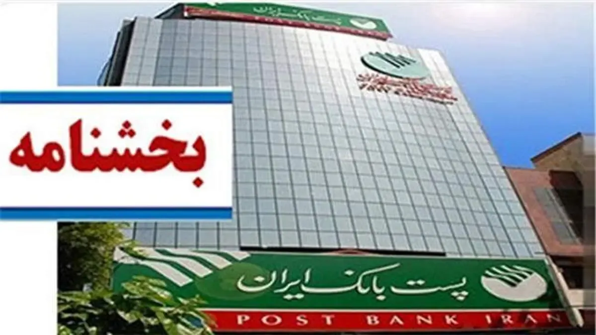 مستثنی شدن صنایع دارویی از آیین‌نامه تسهیلات و محدودیت سرمایه منفی بانک‌های عامل