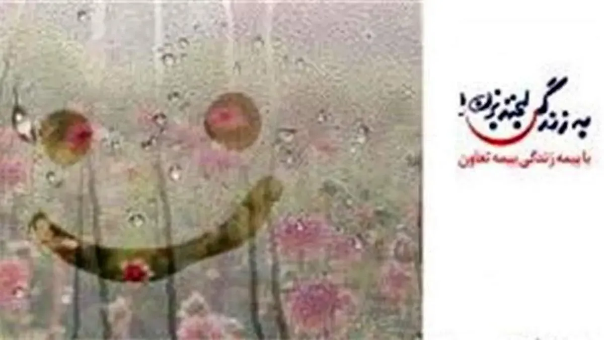 سقف سرمایه خطر فوت بیمه های زندگی به 20 میلیارد ریال رسید