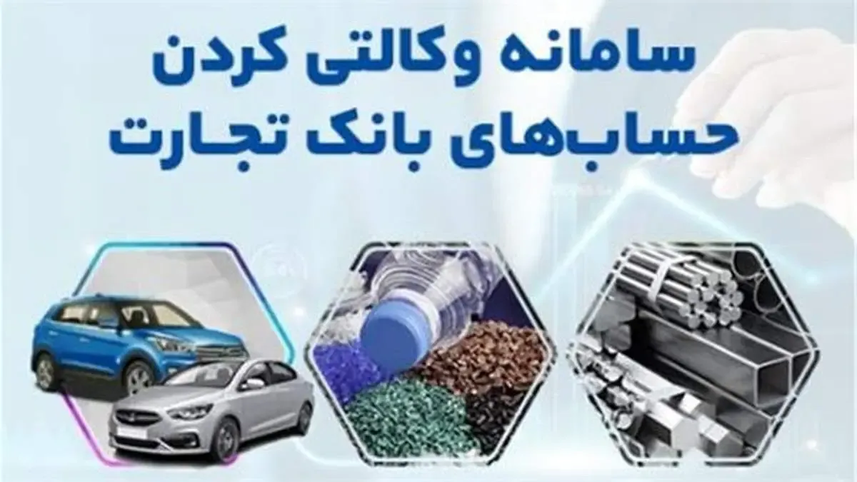 حساب خود را به‌آسانی وکالتی کنید