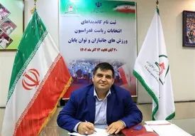 حسین رضازاده در انتخابات جانبازان و معلولان