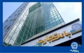 پیشرفت را در «تجارت» دنبال کنید