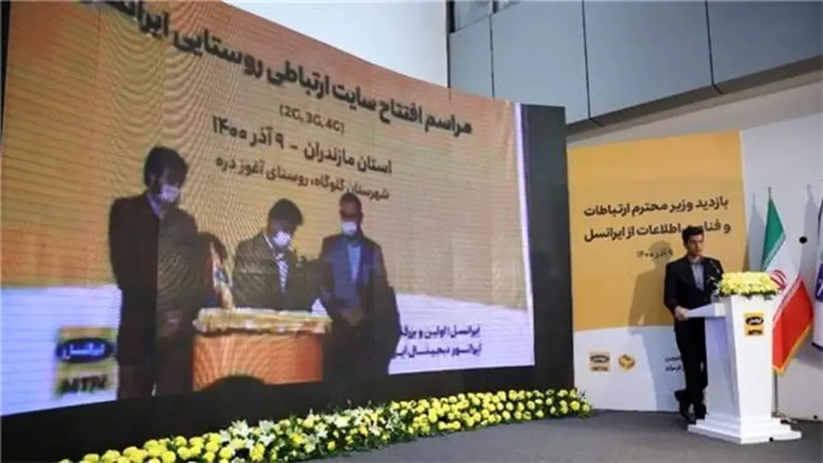 ایرانسل باز هم پیشتاز توسعۀ ارتباطات روستایی شد