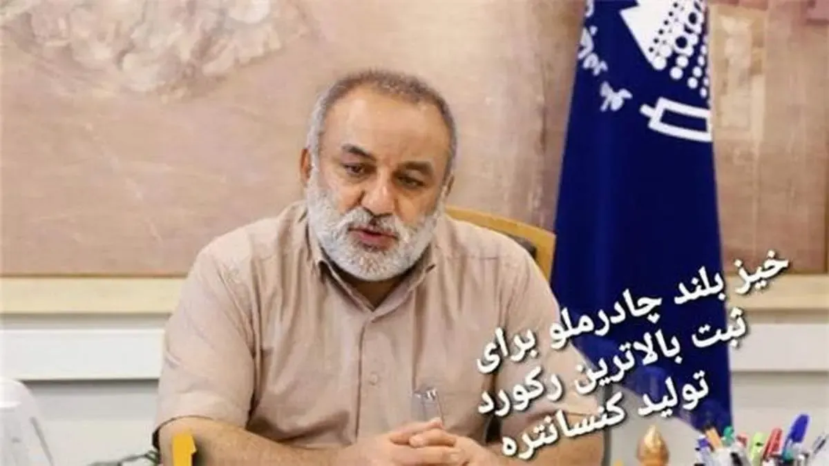 خیز بلند چادرملو برای ثبت  بالاترین رکورد تولید کنسانتره در سال