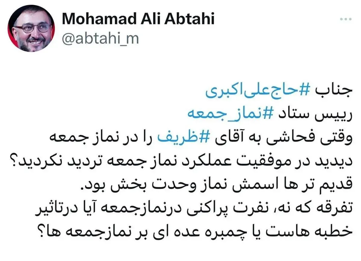 ابطحی به فحاشی علیه ظریف در نماز جمعه واکنش نشان داد