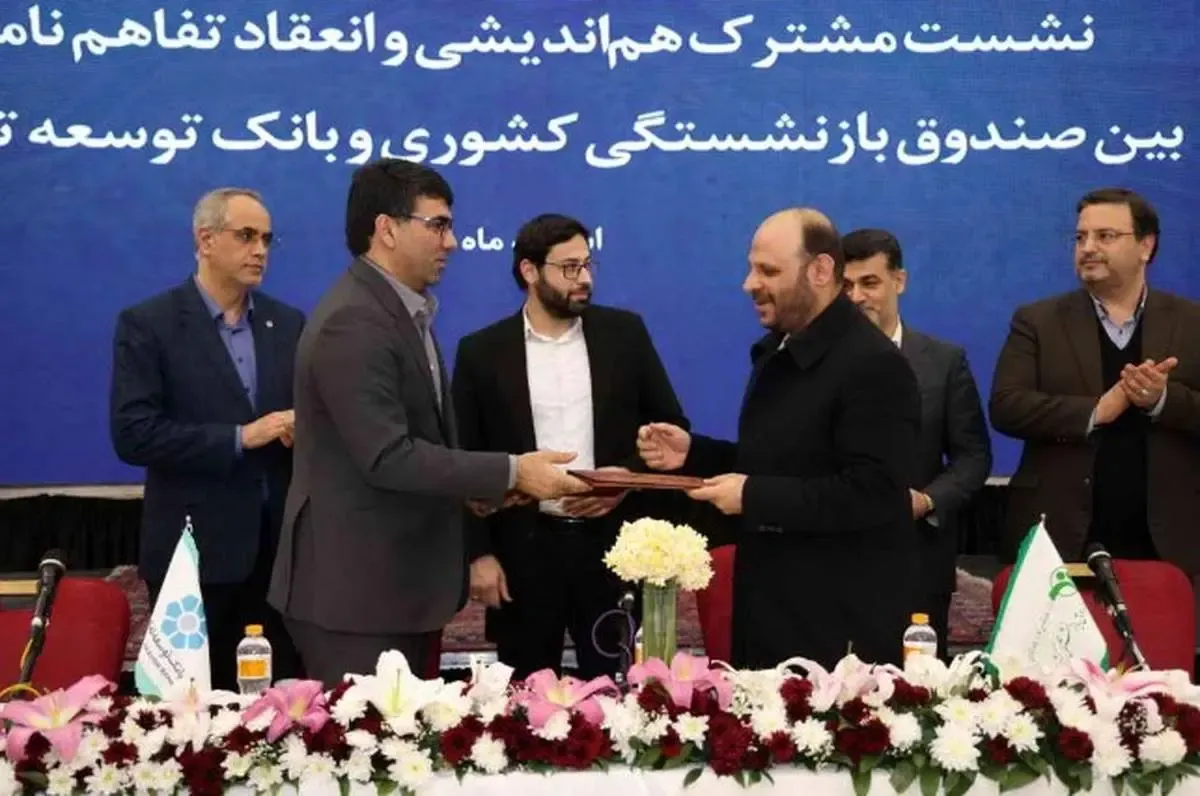 خدمات قابل ارائه بانک توسعه تعاون به صندوق بازنشستگی کشوری متنوع و اثربخش است