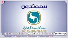 انتصاب مدیران بیمه تعاون به عنوان دبیران کارگروه سندیکای بیمه گران ایران