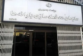 روش اعتراض به قطع یارانه نقدی / لینک ورود به سامانه اعتراض به حذف یارانه