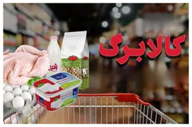 واریز کالابرگ سرپرستان خانوارهایی که انتهای کد ملی آنها ۰، ۱ و۲ است