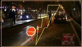 دیشب به این ایست بازرسی در ورودی شهر تهران حمله سنگین شد