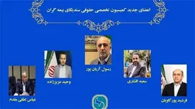 مدیرعامل بیمه میهن، عضو کمیسیون حقوقی سندیکای بیمهگران شد