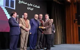 تندیس زرین سرآمدی روابط عمومی به شرکت مس تعلق گرفت