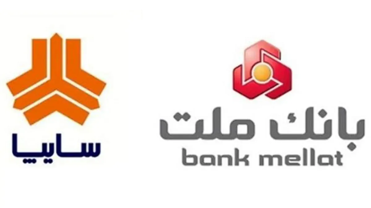 فراهم شدن امکان ثبت نام در پیش فروش سایپا از طریق بانک ملت