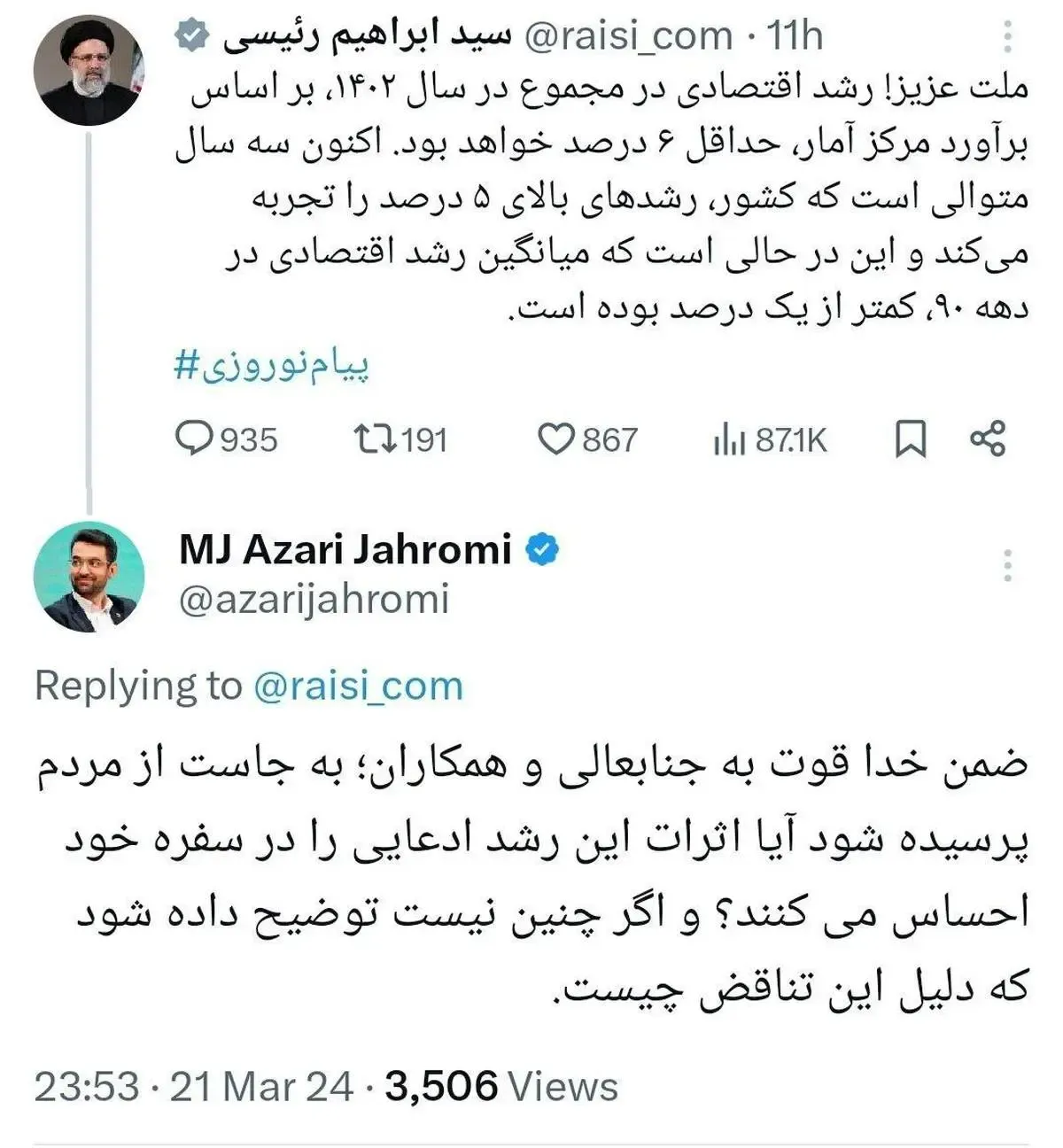 پاسخ کنایه آمیز آذری جهرمی به رئیسی