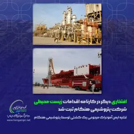 تخلیه ایمن آمونیاک مرجوعی یک کشتی توسط پتروشیمی هنگام