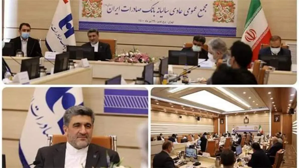 بانک صادرات ایران پس از سال‌ها سود تقسیم کرد