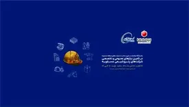 حضور «بیمه ما» در نمایشگاه توانمندسازی و حمایت از شرکت های منطقه عسلویه