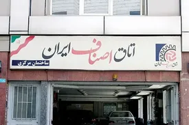 اعلام تعطیلی ۴ روزه اتحادیههای صنفی تهران