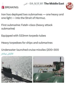 استقرار زیردریاییهای ایران در تنگه هرمز