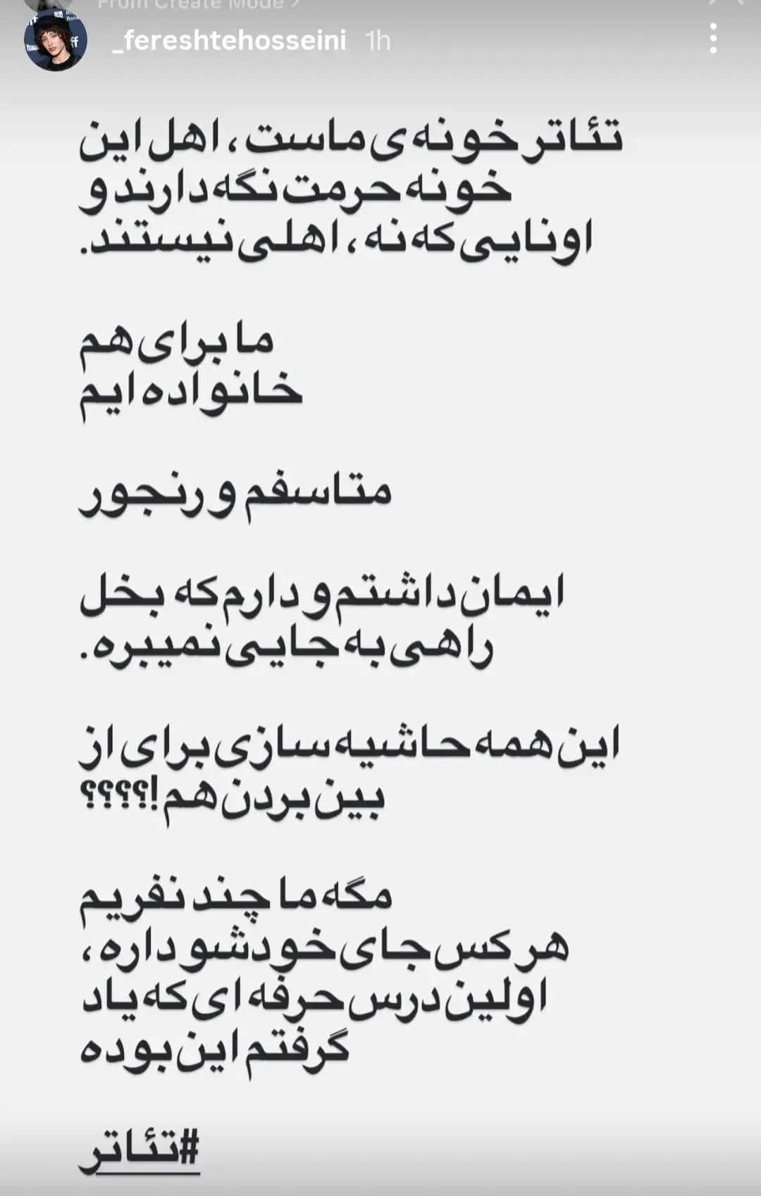 فرشته حسینی