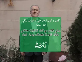 برخی تلاش می کنند انتخابات حداقلی برگزار شود تا خودشان پیروز شوند