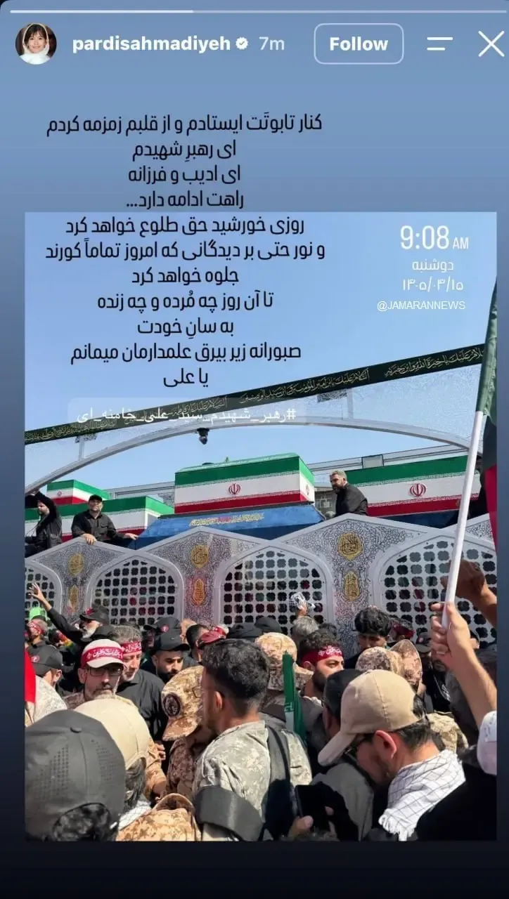 تشییع رهبر شهید