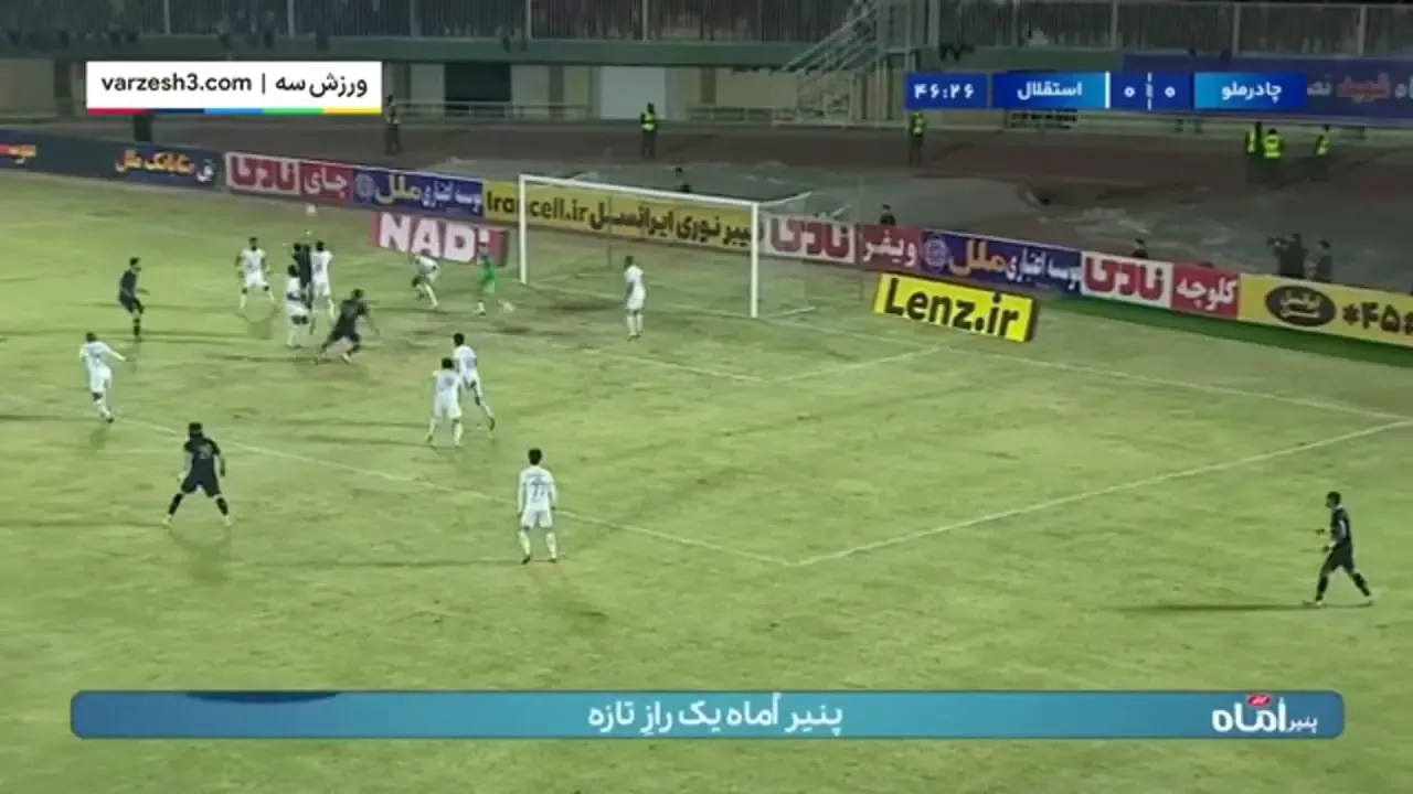 خلاصه بازی چادرملو اردکان ۰ - استقلال ۰/ببینید