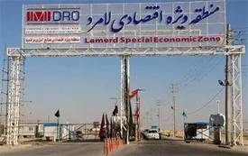 منطقه ویژه اقتصادی لامرد، سرآمد شرکت های تابعه سازمان ایمیدرو در مدیریت بهره وری