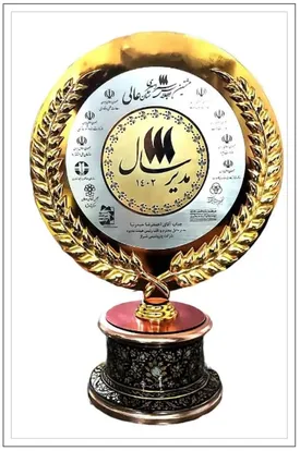 اعطای نشان عالی مدیر سال به مهندس حیدرنیا مدیرعامل شرکت پتروشیمی شیراز