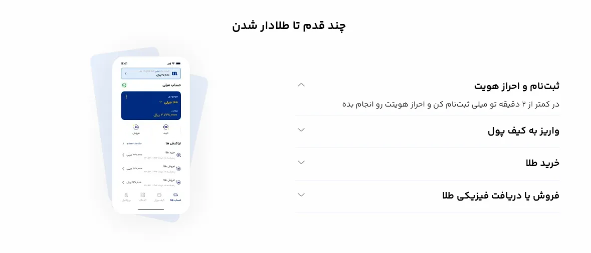 چگونه با پول کم طلا بخریم؟ چگونه با پول کم طلا بخریم؟