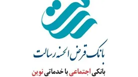 بانک قرض الحسنه رسالت به مجمع می رود