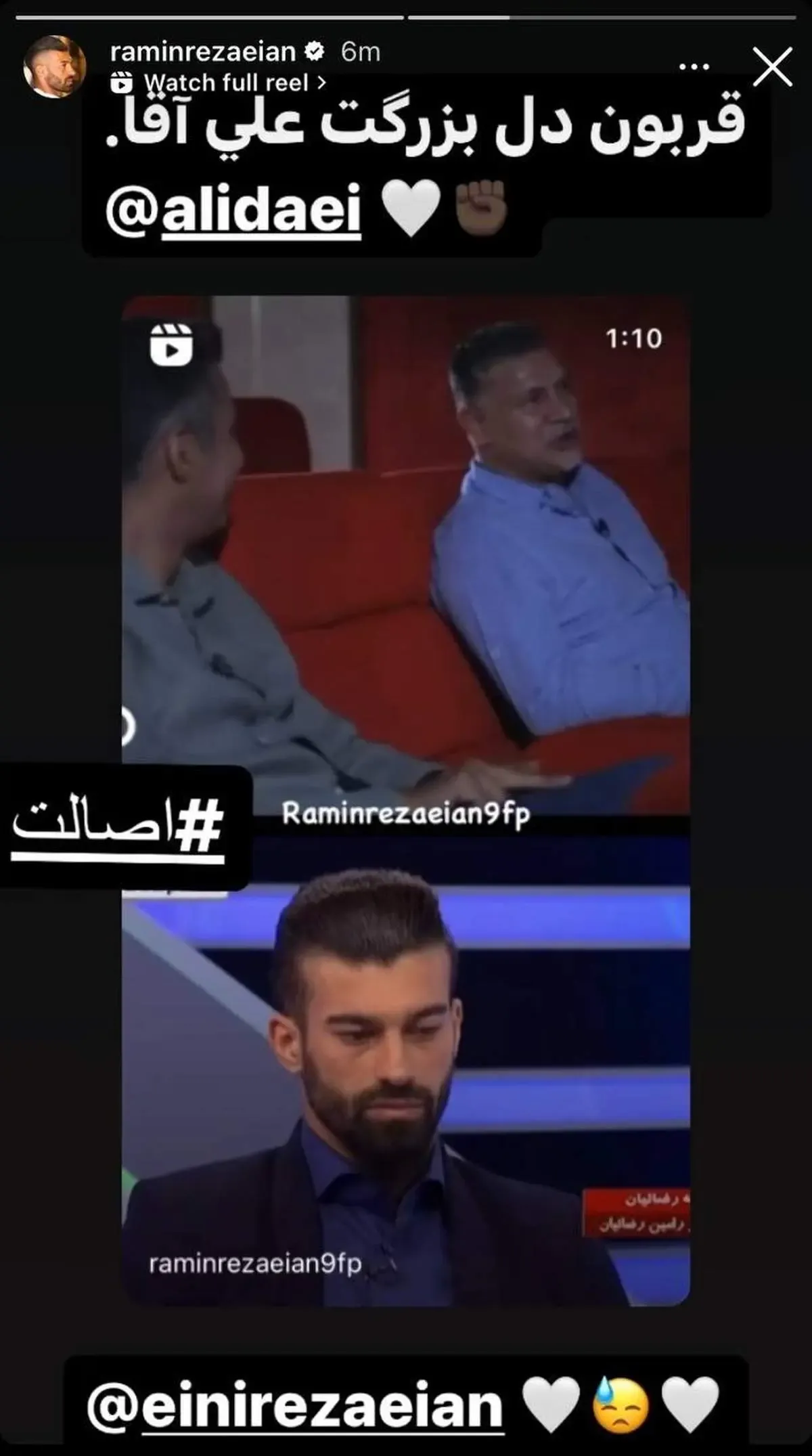 استوری عجیب رضاییان از علی دایی