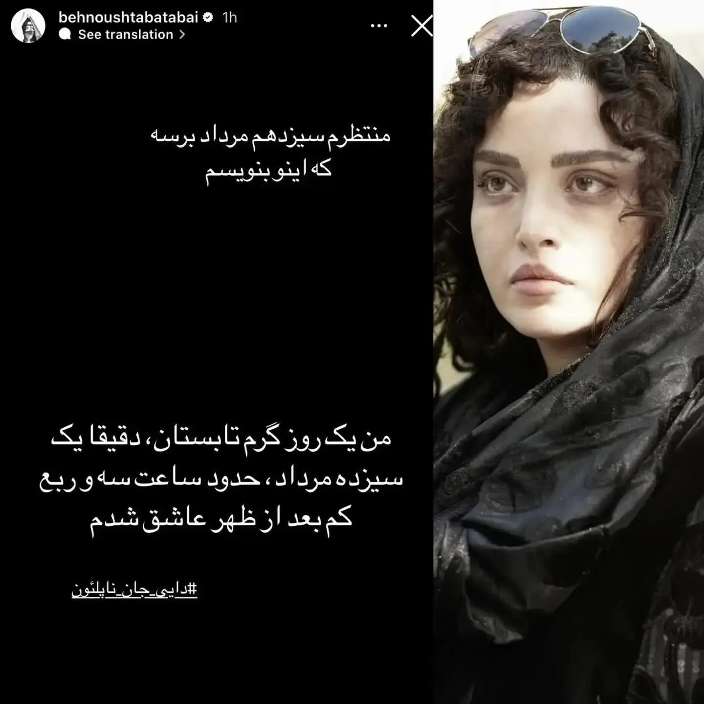 بهنوش طباطبایی بهنوش طباطبایی