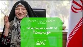 چرا حال شهر و شهروندان تهرانی خوب نیست؟/ پاییز و زمستان گذشته هوا برای نفس کشیدن نداشتیم