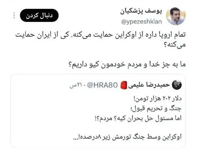 توییت توییت