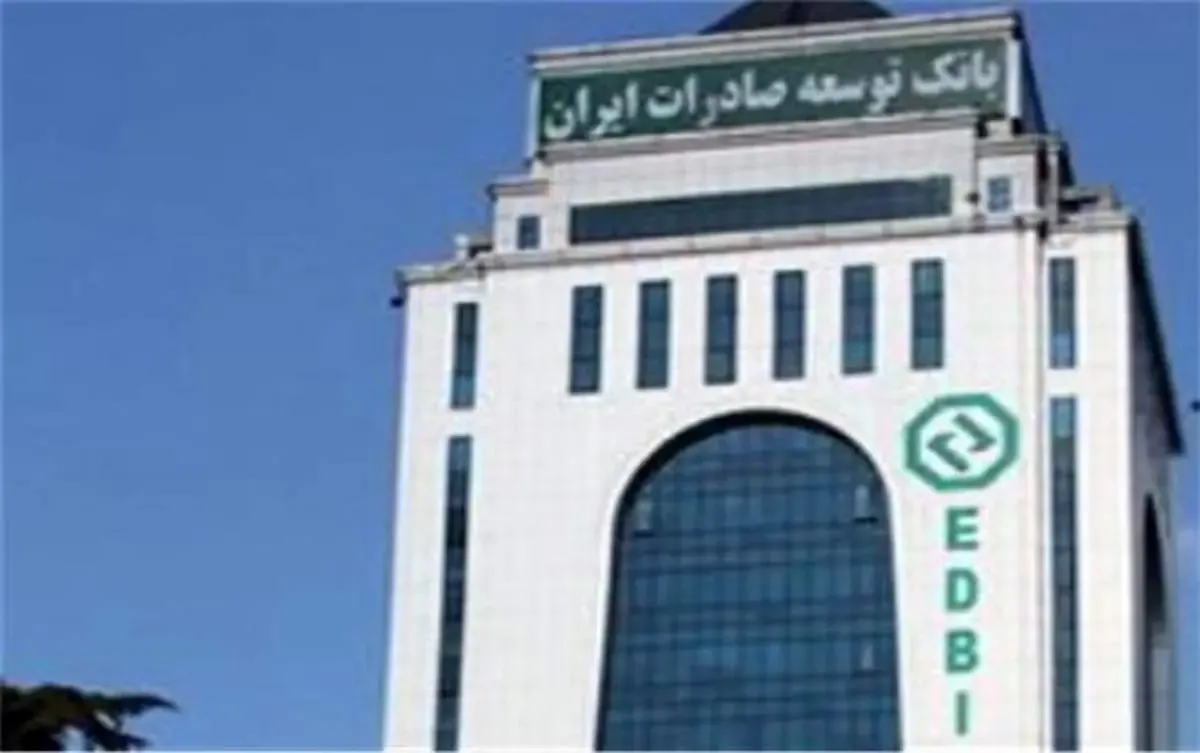 ابلاغ بسته وصول مطالبات غیرجاری بانک توسعه صادرات ایران