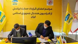ایرانسل حامی ورزش هندبال کشور شد