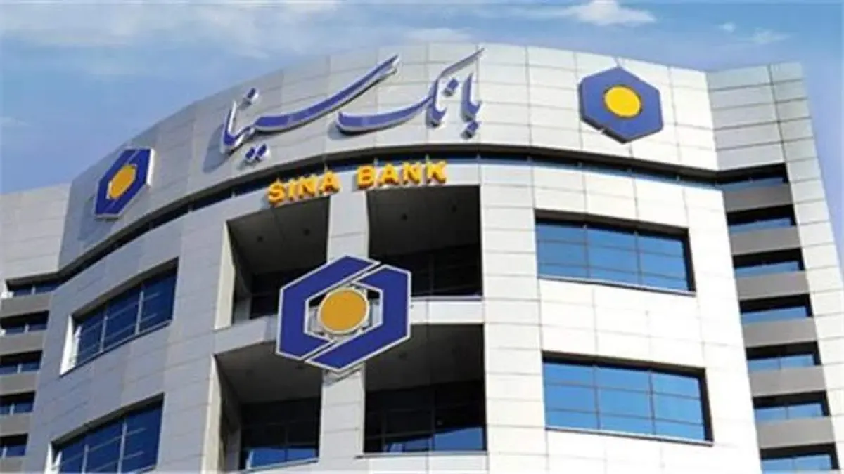 طرح راهبردی تحول کسب وکار بانک سینا با هدف گذار از بانکداری سنتی به بانکداری مدرن