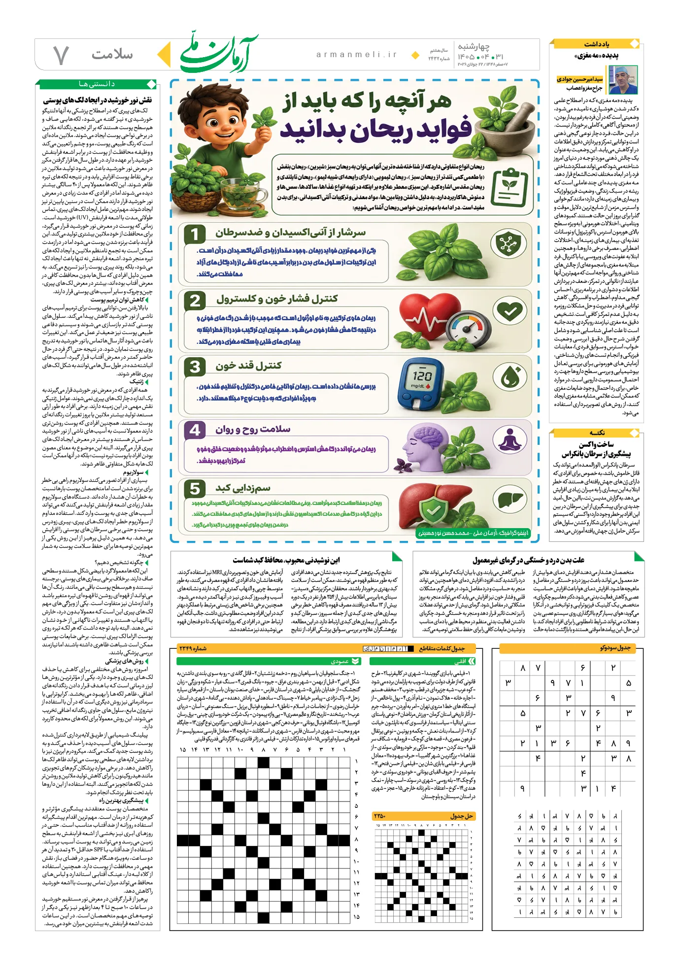 ص7