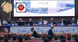 ارفع ۳۹۲۰ ریال سود تقسیم کرد