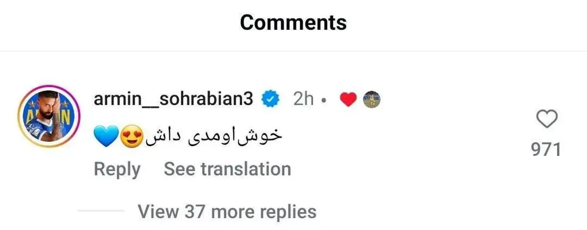 این پست اینستاگرامی خرید بعدی استقلال را لو داد/ خوشامدگویی به جمع آبی ها