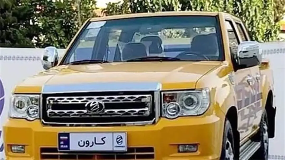 توضیحات شرکت زامیاد در خصوص پیکاپ کارون