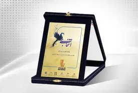 محبوبترین نام تجاری صنعت بانکداری ایران «جایزه ملی انتخاب نخست مشتریان در صنعت بانکداری» را نیز کسب کرد